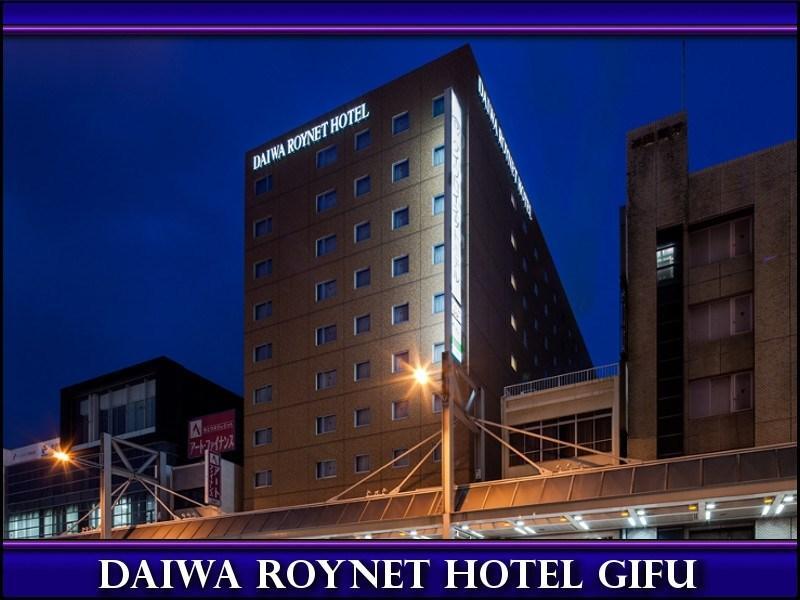 Daiwa Roynet Hotel Gifu Dış mekan fotoğraf