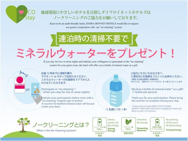 Daiwa Roynet Hotel Gifu Dış mekan fotoğraf